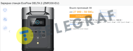 Цена на зарядную станцию EcoFlow DELTA 2