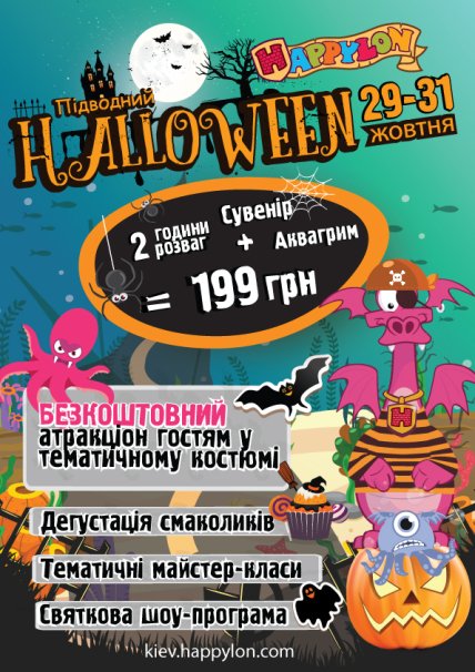 куда пойти на хэллоуин