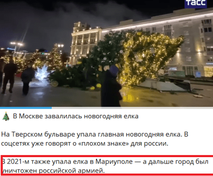 В Москве упала новогодняя елка