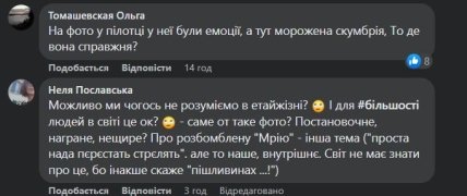 Реакция на фотосессию Зеленской