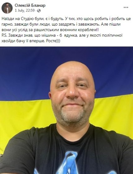 Олексій Бланар Фейсбук