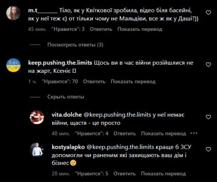 коментарі про Ксенію Мишину