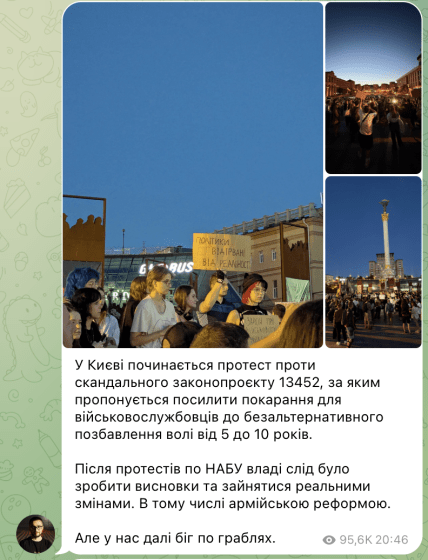 Митинг в Киеве против законопроекта 13452