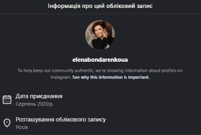 Елена Бондаренко