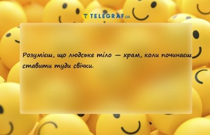 анекдот про людське тіло