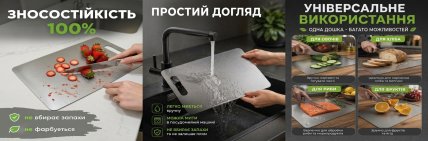 Плюсы металлических кухонных досок
