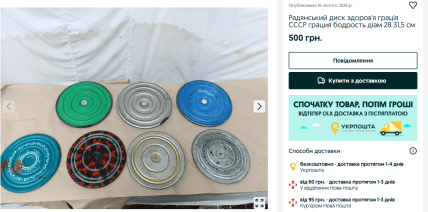 Скільки зараз коштує радянський тренажер