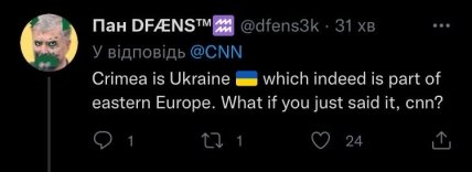 Крым - это не только восточная Европа, но и Украина