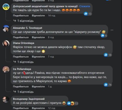 Ирина Фарион и Рамина Эсхакзай готовят совместное шоу