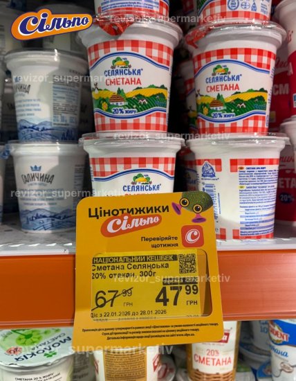 Сметана Селянская