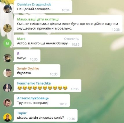 Мужчина_копы_жена_комменты