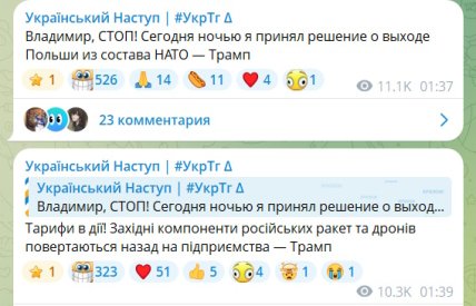 Шутки об атаке на Польшу в ночь на 10 сентября