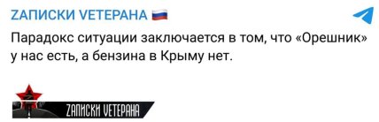 Над російською владою іронізують навіть російські пропагандисти