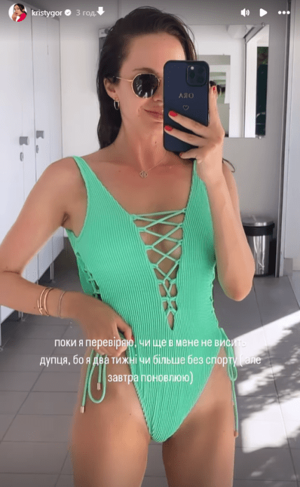 кристина остапчук горняк в купальнике