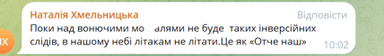 Коментарі із соцмережі