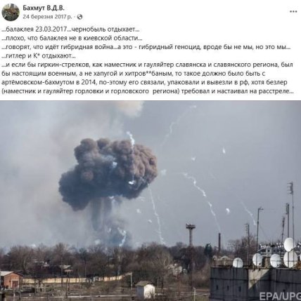 Скриншо посту стрілка
