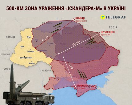 РФ застосовує "Іскандер-М" по Україні з різних точок