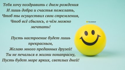 Поздравления другу с днем рождения открытки от подруги