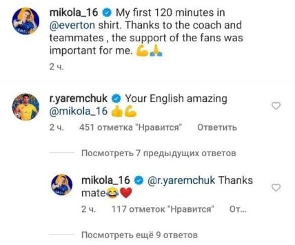 Роман Яремчук пошутил про английский Виталия Миколенко