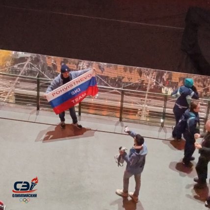 Російський триколор на відкритті Олімпіади-2026