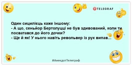 анекдот про сватів