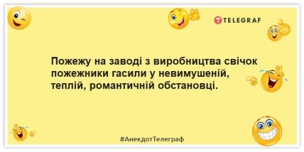 Анекдот про пожежу на фабриці свічок