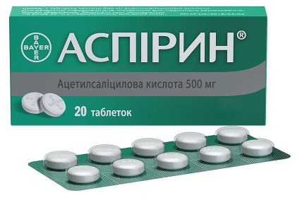 Аспирин