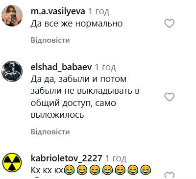 Коментар з Instagram