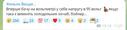 Вольтметр показал напряжение в 95 В
