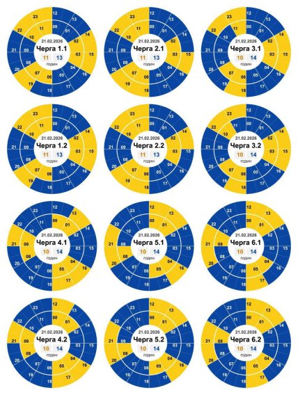 Графік відключення світла у Кропивницькому та Кіровоградській області 21.02.2026