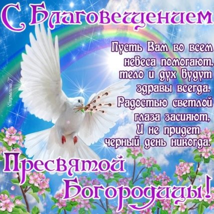 открытки с Благовещением