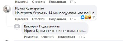 Коментарі з соцмережі