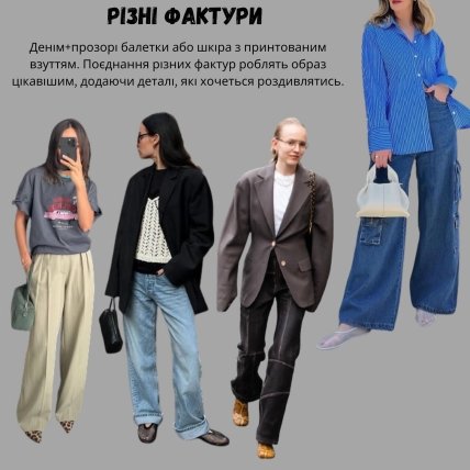 дівчата в штанях і футболках