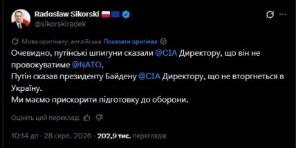 Сикорский не верит, что Россия не нападает на НАТО