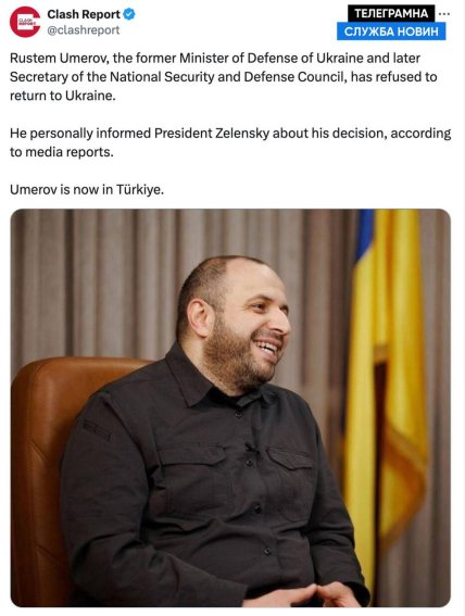 Пост Clash Report