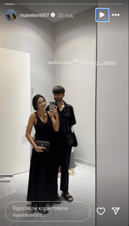 Ксюша Манекен с женихом