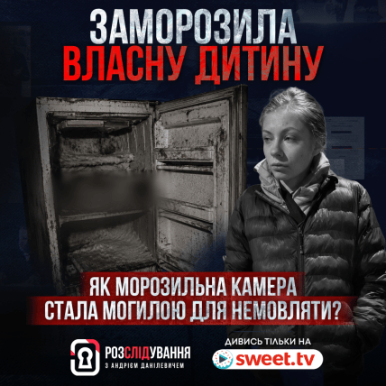 Расследование с Андреем Данилевичем