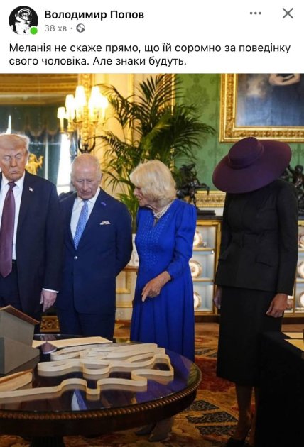 Меланія Трамп меми