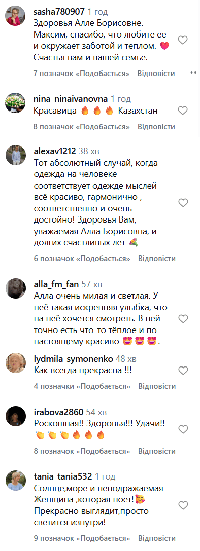 Пугачова фото