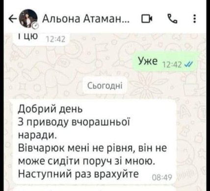 Заступниця голови Чернівецької ОДА потрапила у скандал з образою військового : "Не рівня", фото-2
