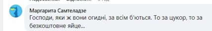 Користувачі мережі висміяли росіян, які влаштували тисняву за яйця на Великдень