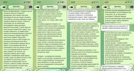 Переписка Марички Довбенко с адвокатом Тараса Тополи