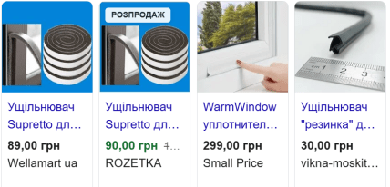 Гумовий ущільнювач для вікон і дверей