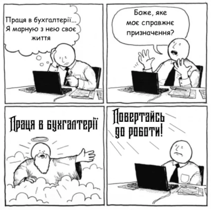 день бухгалтера приколы