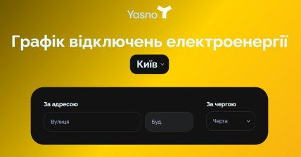 Как узнать группу отключения света