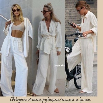 Что надеть в жару