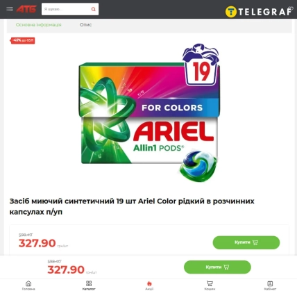 Упаковка Ariel Color All in 1 Pods на 19 капсул