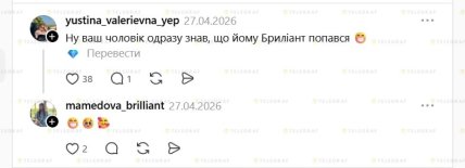 Ім’я Брильянт в Україні дуже рідкісне, і його поява в мережі викликала активне обговорення