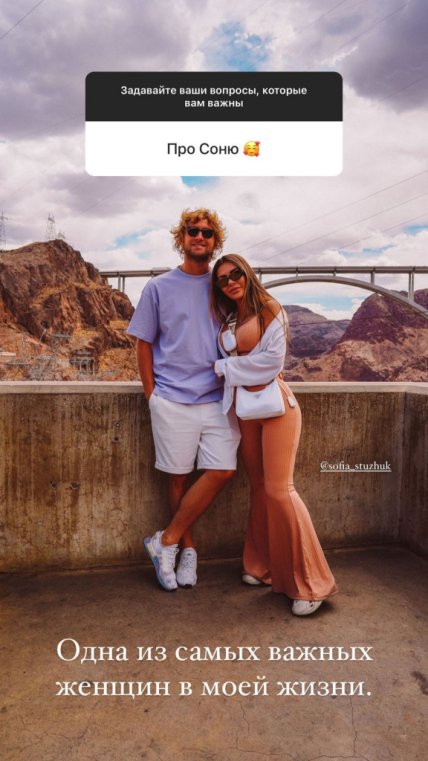 Андрей Шатырко и Софья Стужук