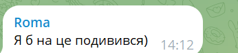 Комментарии из соцсети